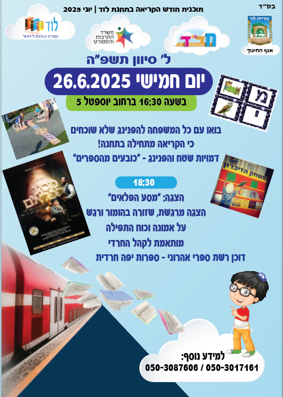 הקריאה