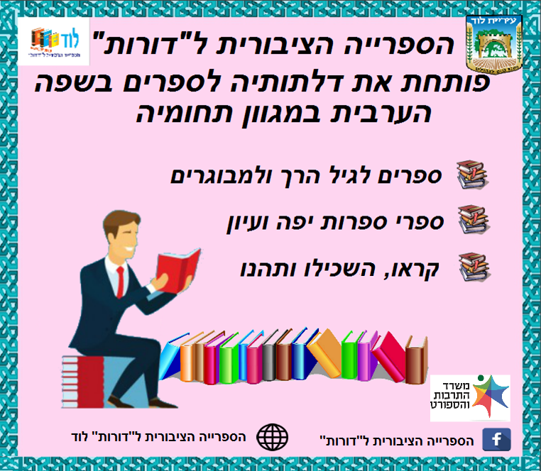 פלייר פרסום לספרים בערבית