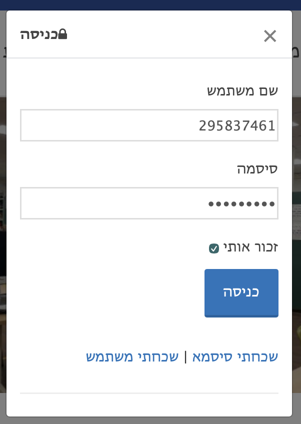 איך להתחבר לאתר הספרייה?